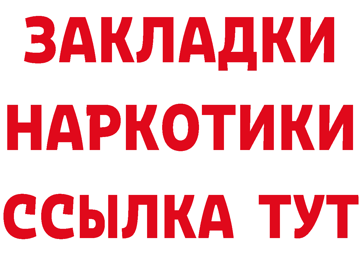 Кетамин VHQ как зайти сайты даркнета OMG Калининск