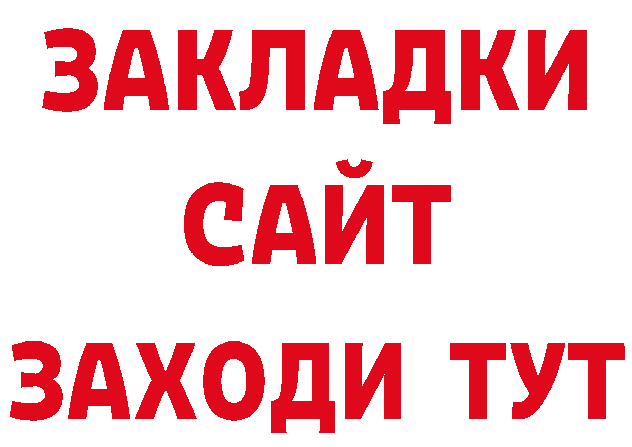 АМФЕТАМИН 97% сайт сайты даркнета блэк спрут Калининск