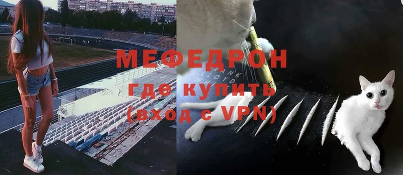 Меф mephedrone  Калининск 